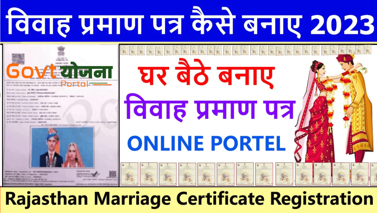 Marriage Certificate