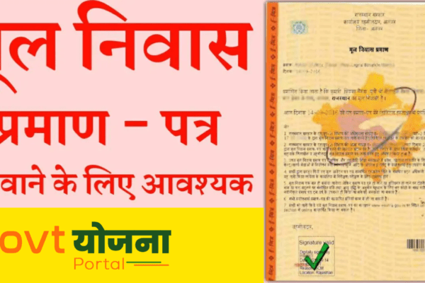 TODAY SPECIAL Mulnivas Praman Patra Important Document,