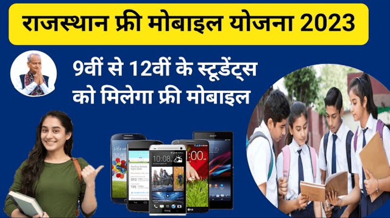 Free-Mobile-Phone-Scheme-For-Students