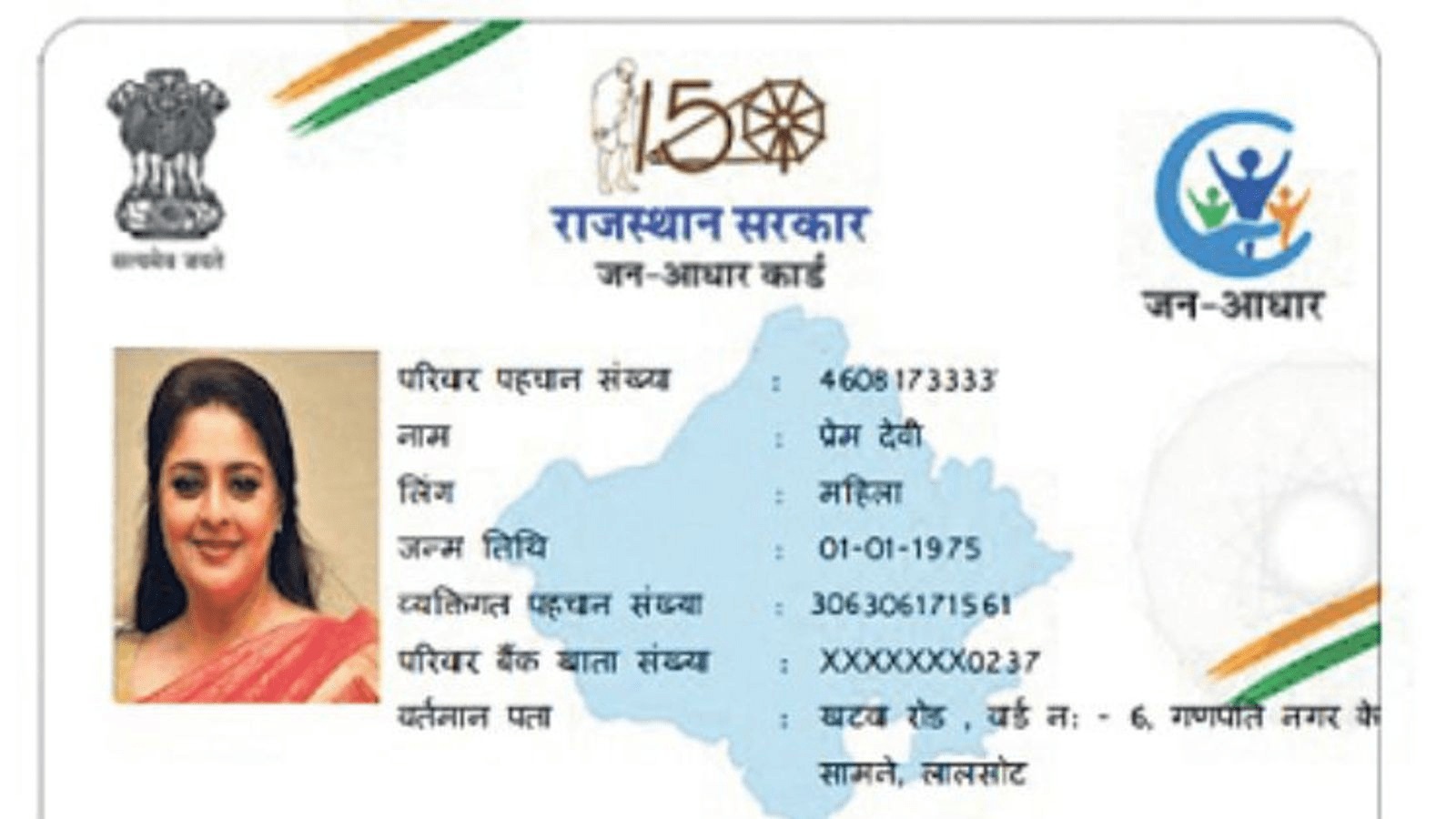 Online Jan Aadhar Card Registration