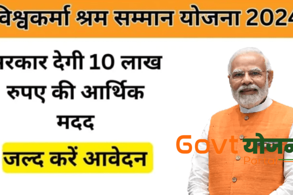 Vishwakarma-Shram-Samman-Yojana-2024