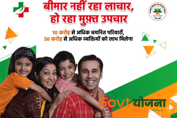 ayushman-bharat