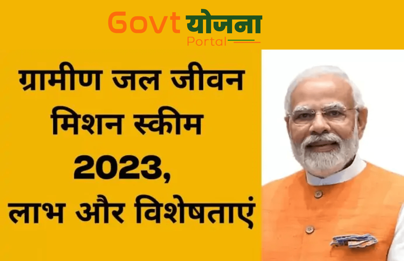 Jal Jeevan Mission Yojana 2023